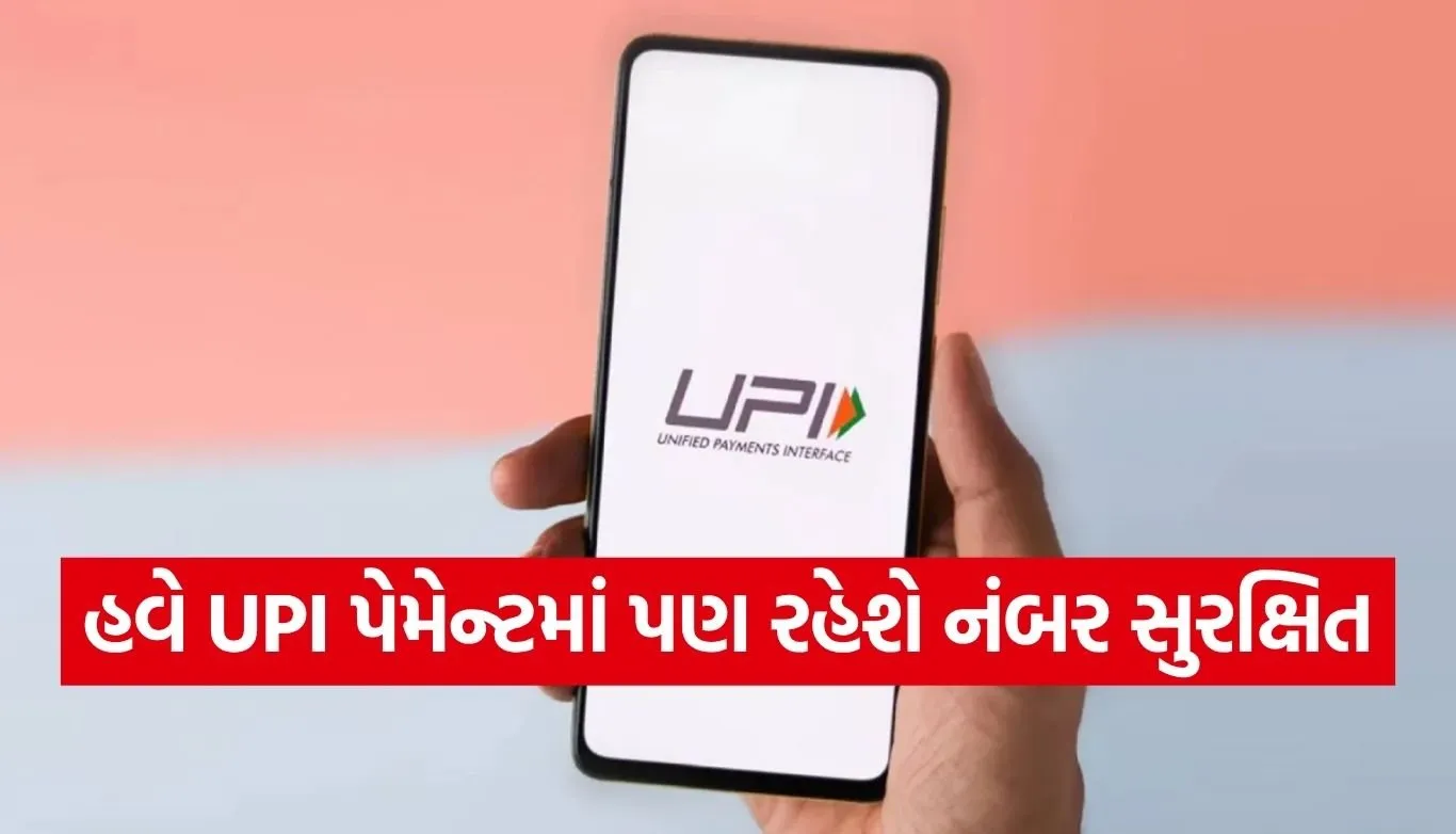 UPI Payment