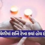 Palmistry