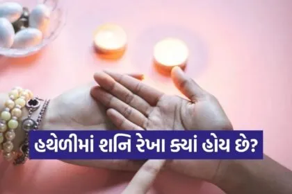 Palmistry