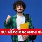 Engineering Career