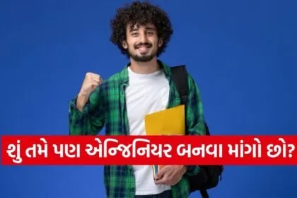 Engineering Career