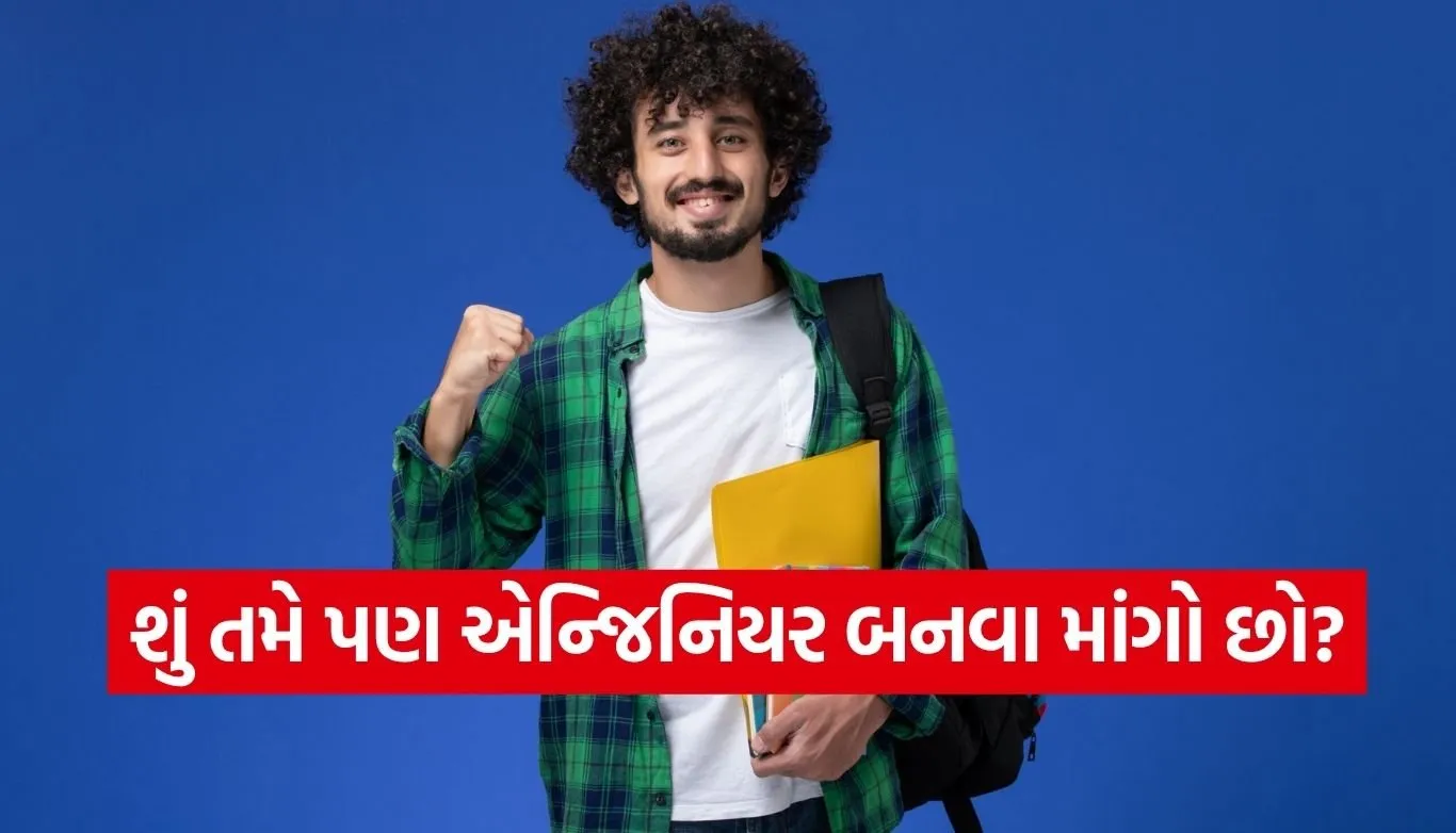 Engineering Career