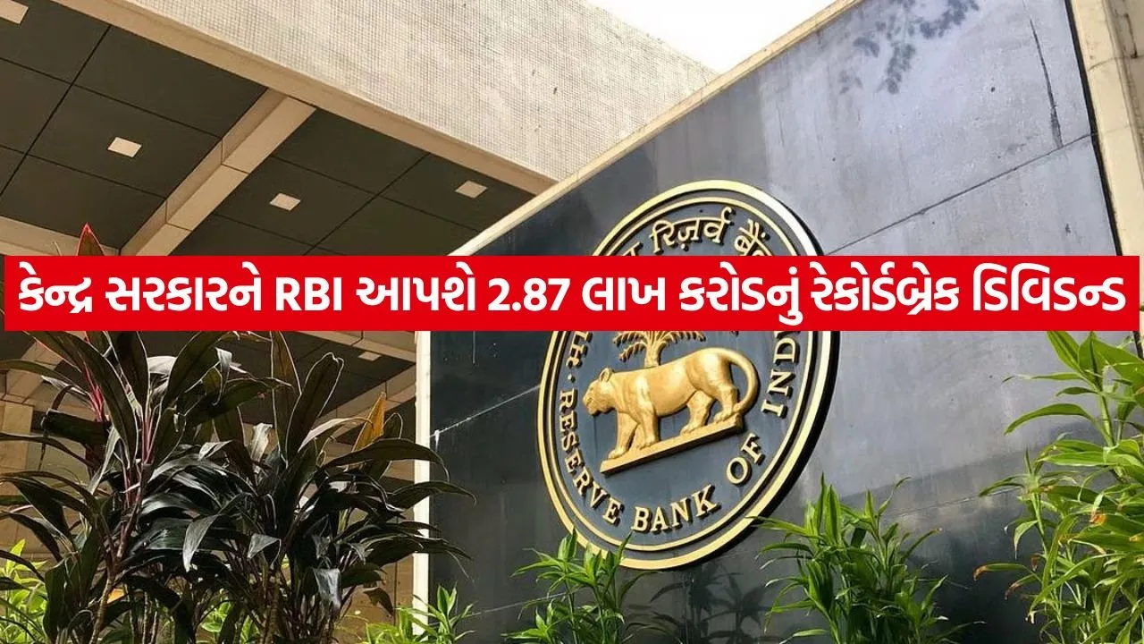 RBI 2005.jpg