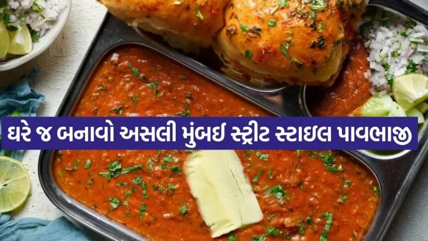Pav bhaji 2005