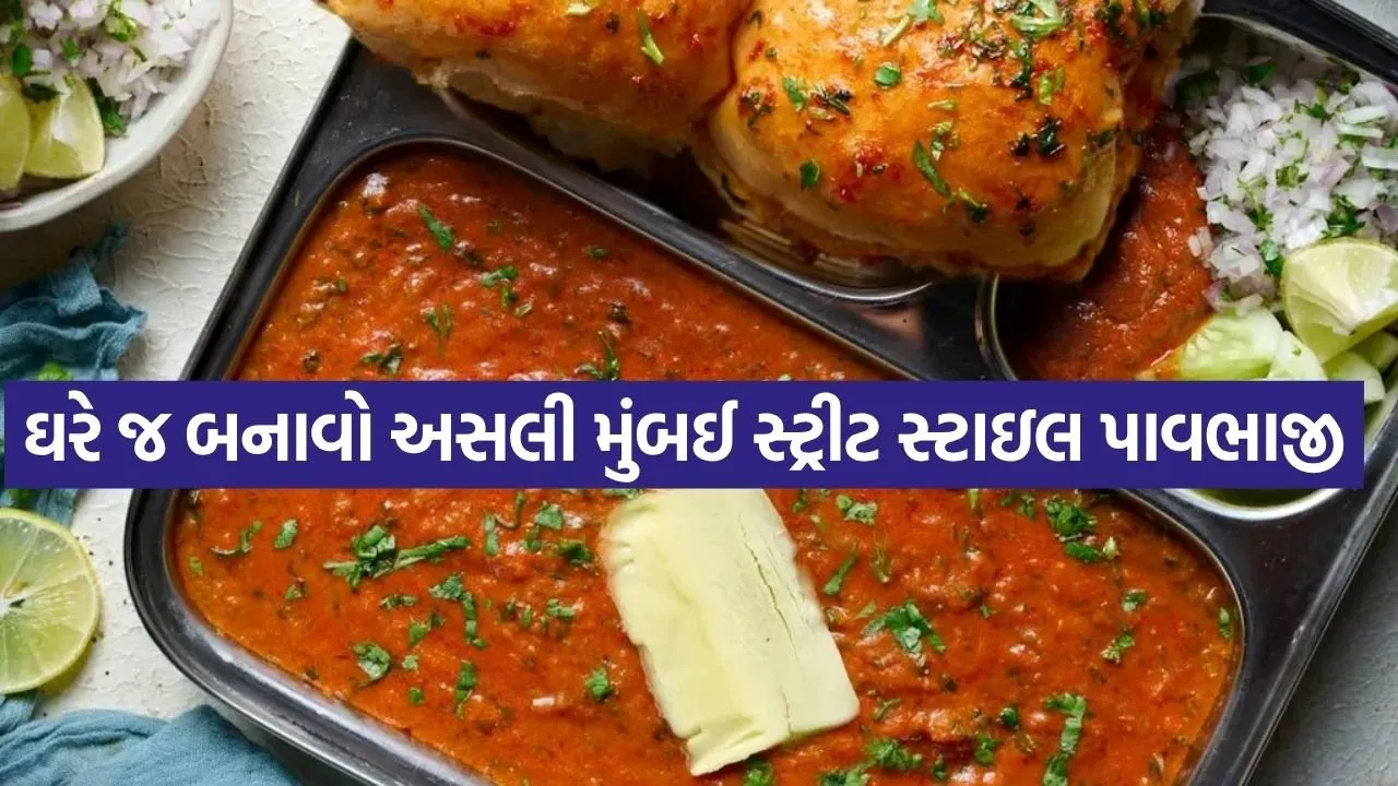 Pav bhaji 2005.jpg