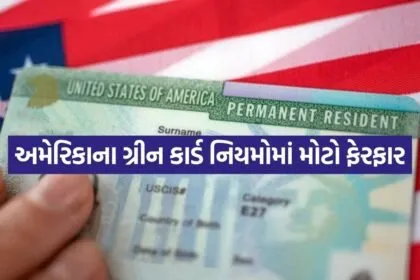 Green cArd 2305