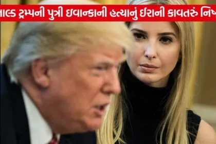 Trump 2305
