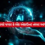 AI 2305