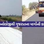 Guj 2305