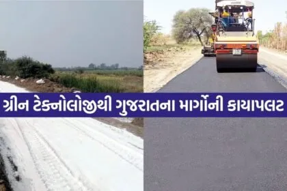 Guj 2305