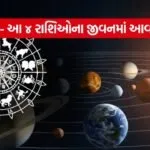 Rahu Gochar 2305