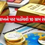 Gold 2305