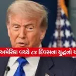 Trump 2405