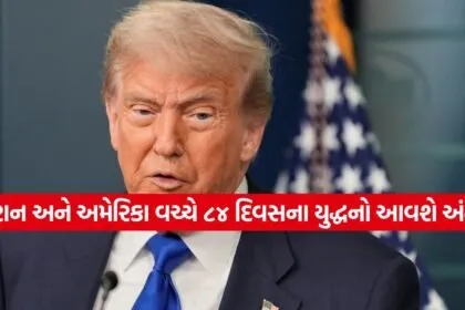 Trump 2405