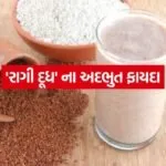 Ragi Milk 2405
