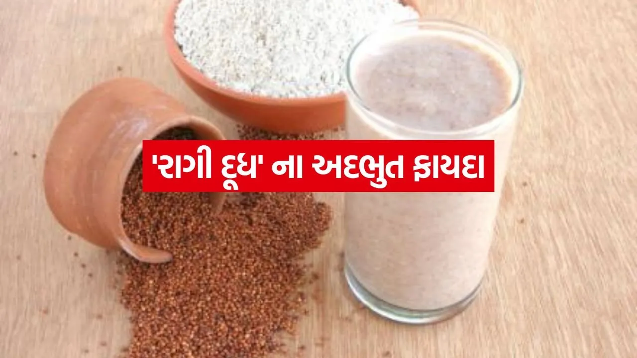 Ragi Milk 2405.jpg