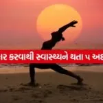 Surya Namaskar 2405