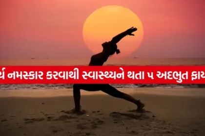Surya Namaskar 2405