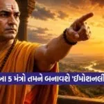 Chanakya Niti