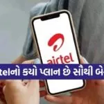 Airtel Recharge