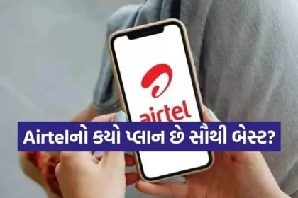 Airtel Recharge