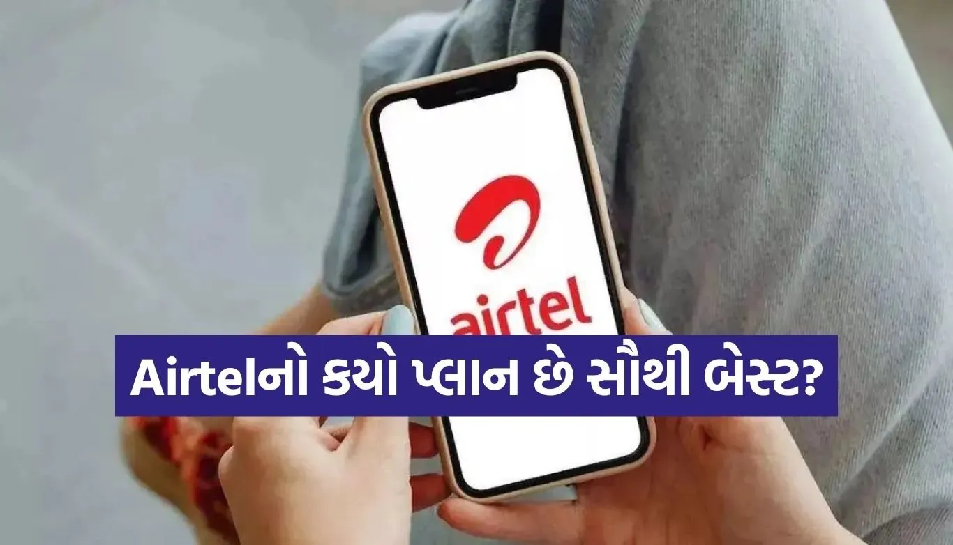 Airtel Recharge