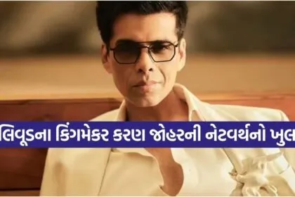 Karan Johar