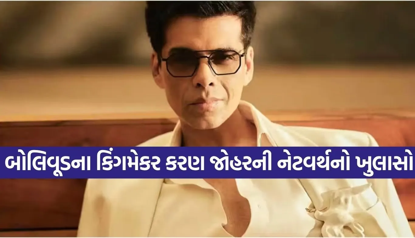 Karan Johar