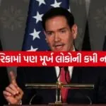 Marco rubio 2505