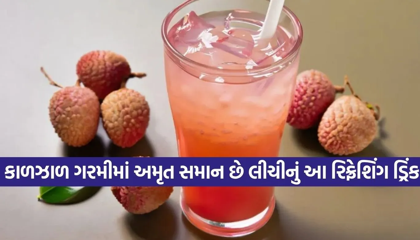 Lychee Drink