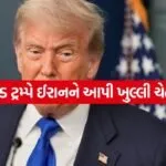 Trump 2505