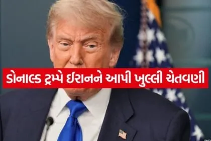 Trump 2505