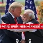 Trump 2505 2