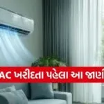 AC Tips