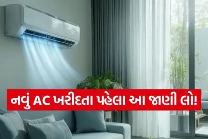 AC Tips