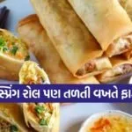 Spring Roll: