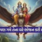 Garuda Purana