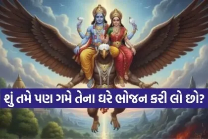 Garuda Purana