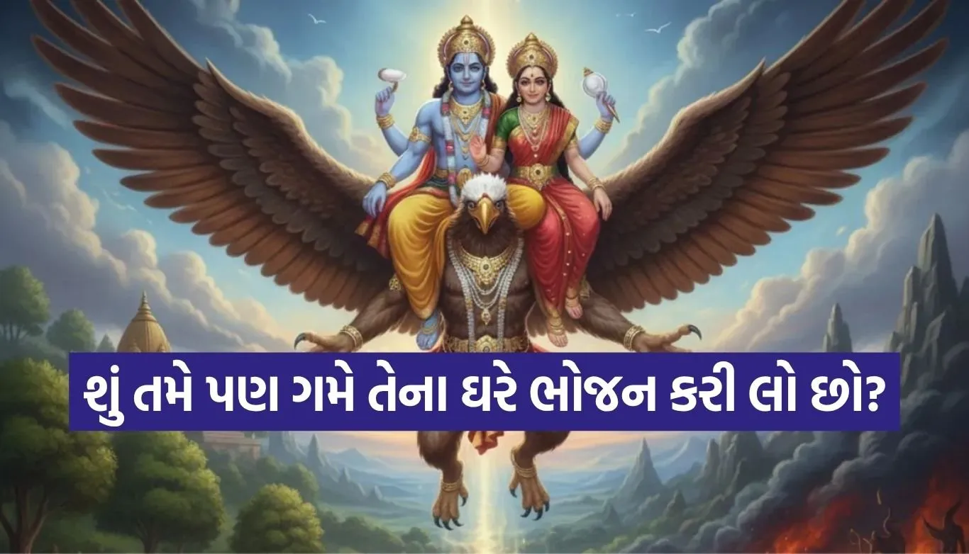 Garuda Purana