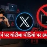 X Platform