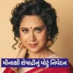 dharmishtha 1 8