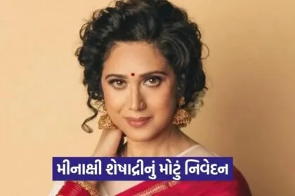 dharmishtha 1 8