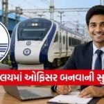 Railway Recruitment