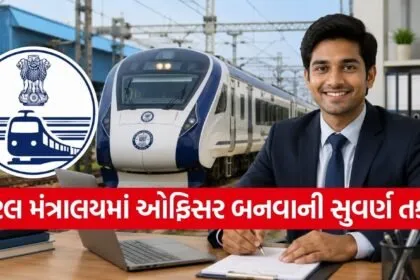 Railway Recruitment
