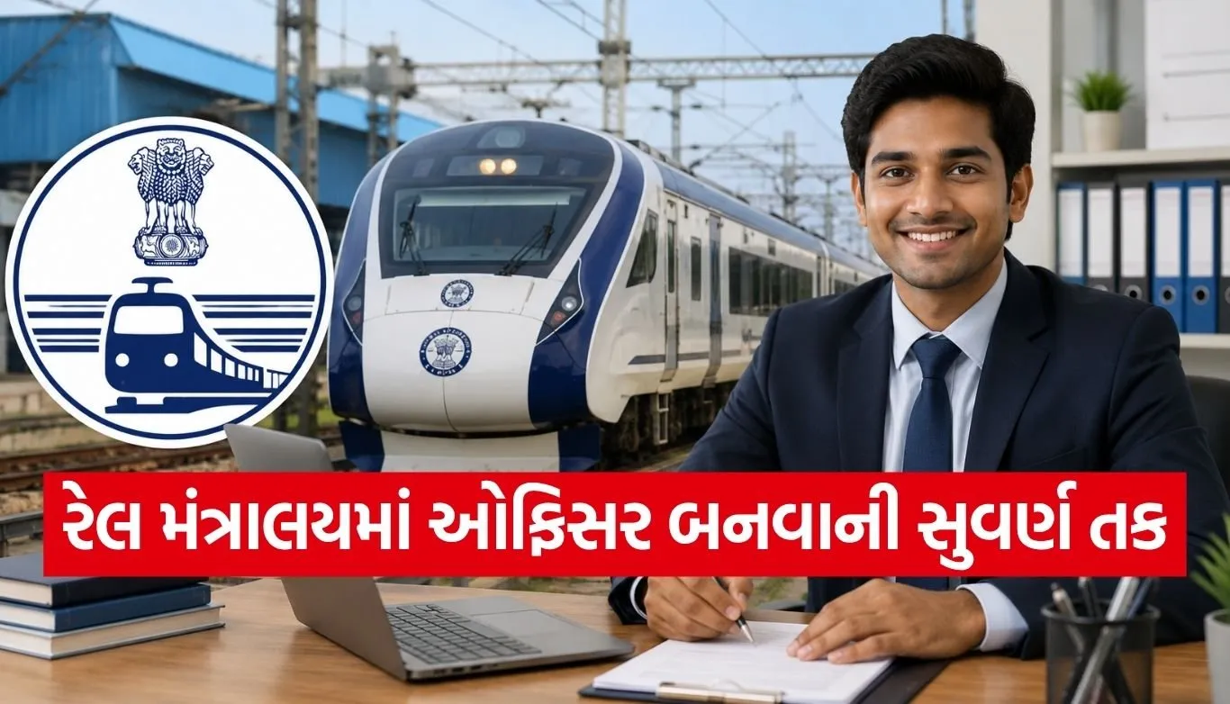 Railway Recruitment