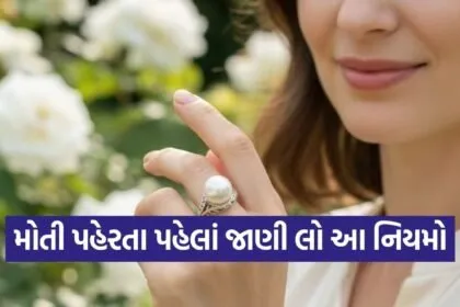 Pearl Gemstone