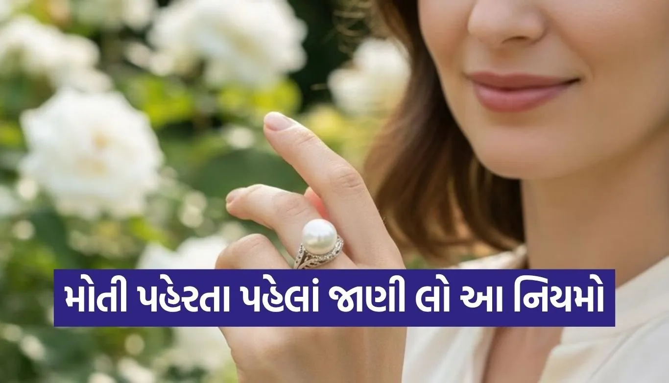 Pearl Gemstone
