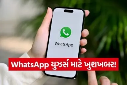 WhatsApp Feature