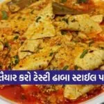 Papad Curry