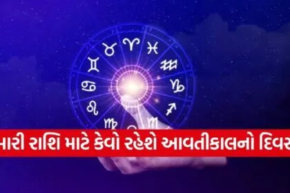 Horoscope